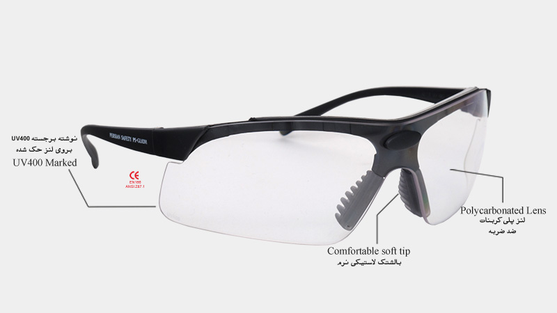 عینک ایمنی مدل پارس شفاف